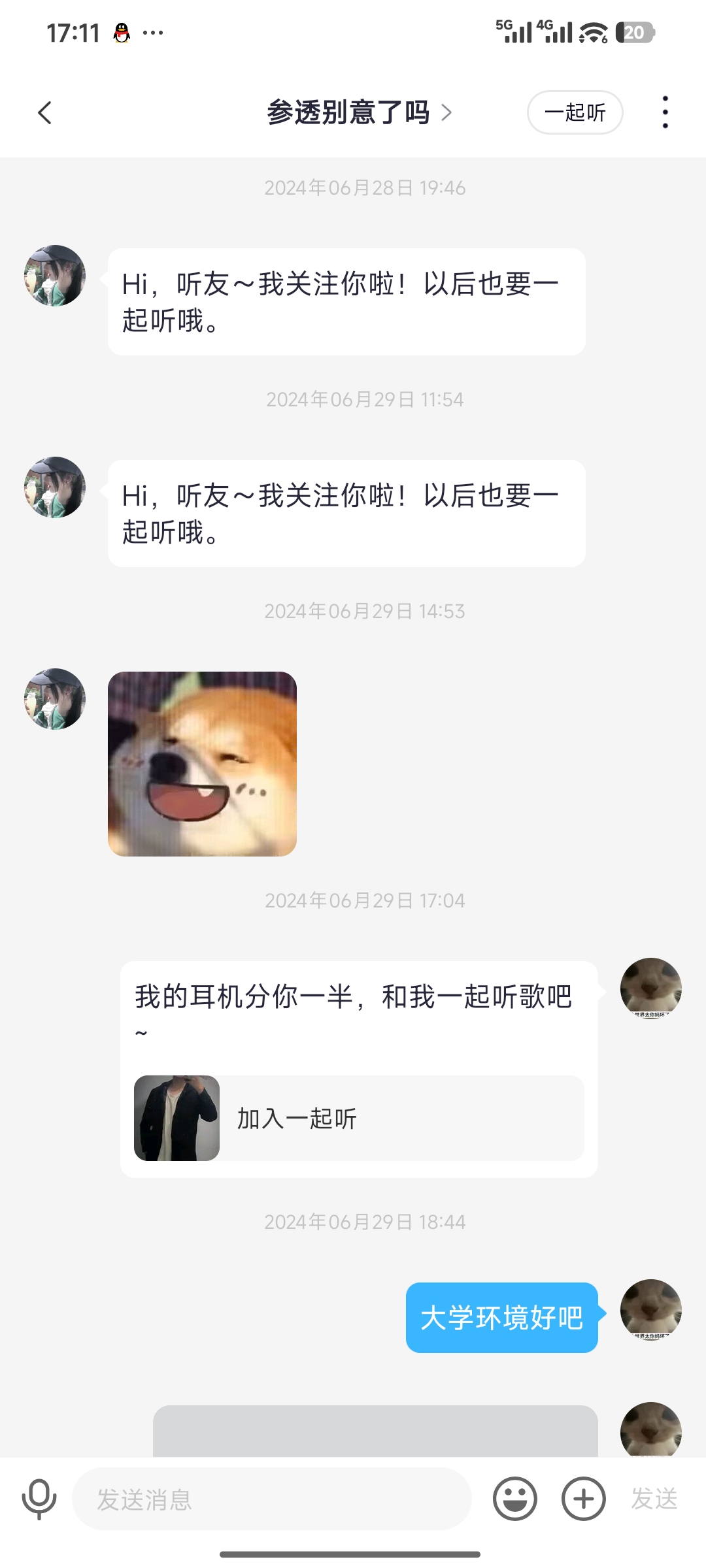 初识的第一天